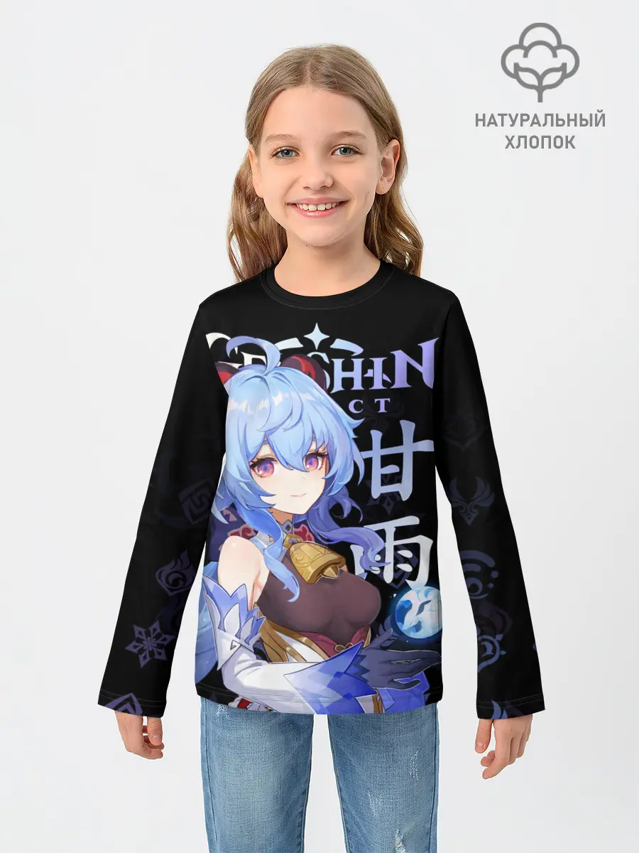 Детский лонгслив / Гань Юй / Genshin Impact