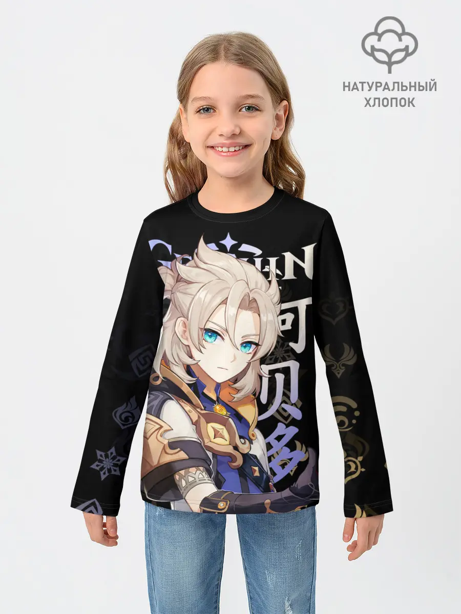 Детский лонгслив / Альбедо / Genshin Impact