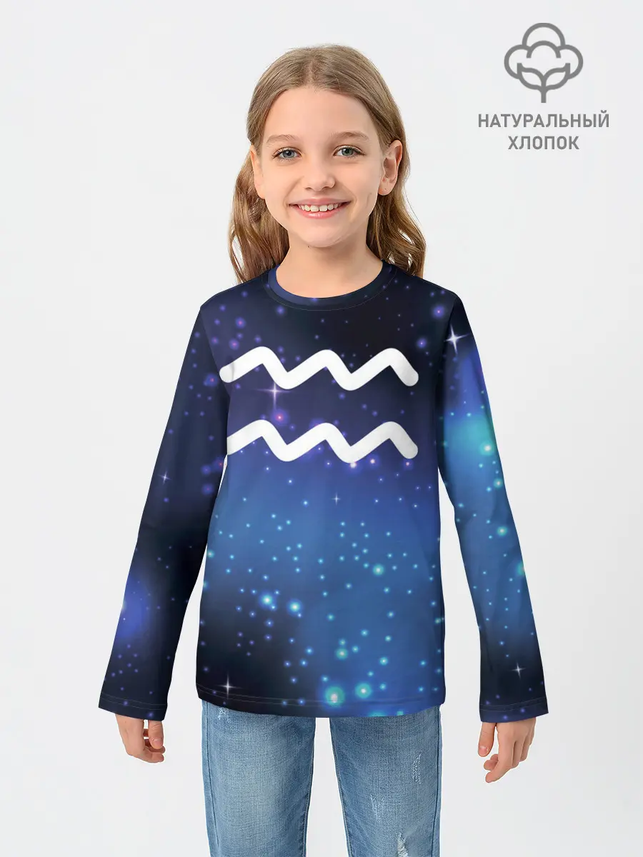 Детский лонгслив / Водолей / Aquarius, Знак зодиака