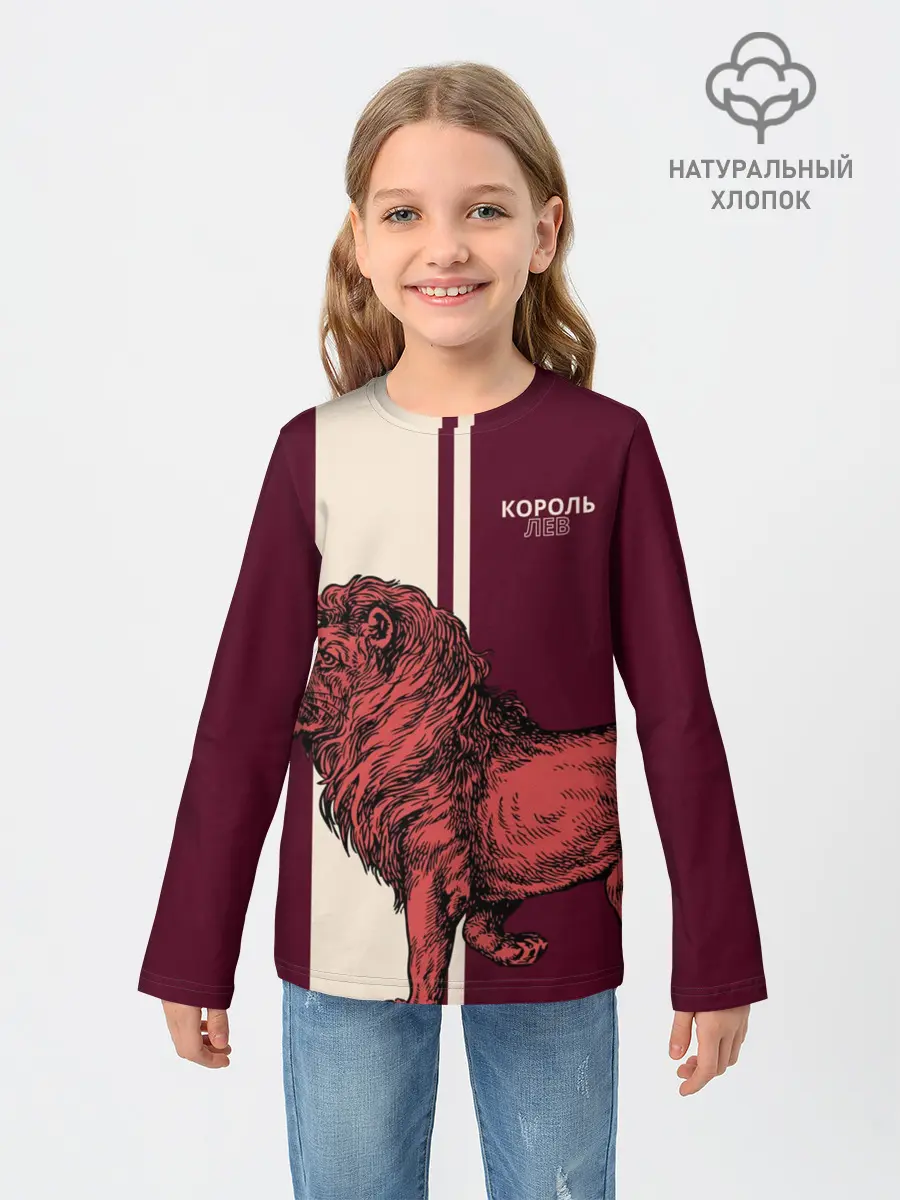 Детский лонгслив / Король Лев / Lion King