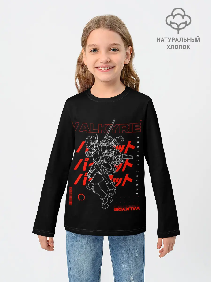 Детский лонгслив / Патфайндер Red