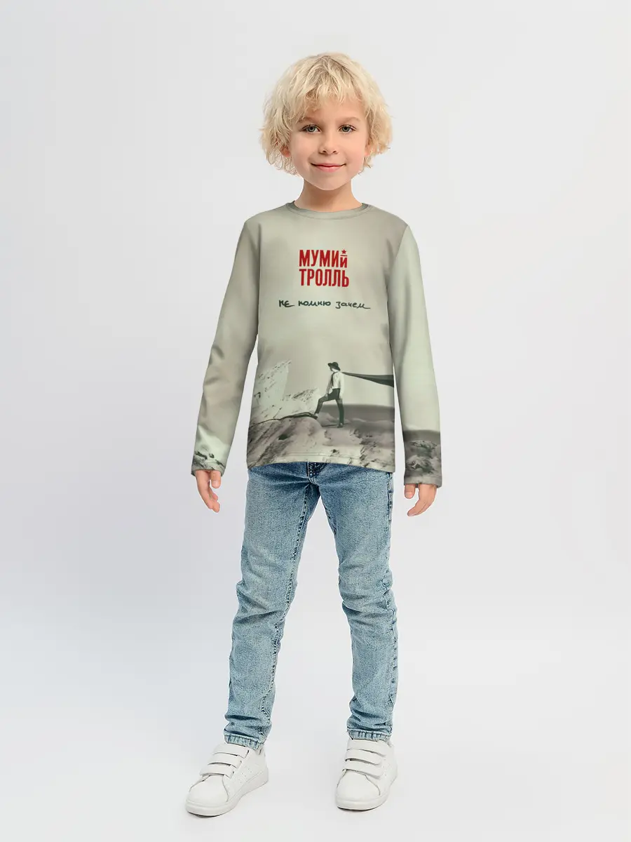 Детский лонгслив / Мумий Тролль Не помню зачем...