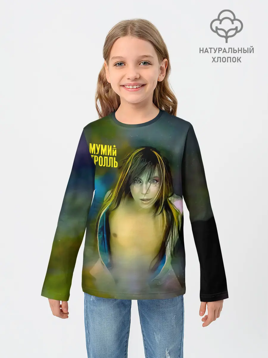 Детский лонгслив / Точно ртуть алоэ - Мумий Тролль