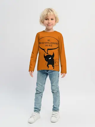 Детский лонгслив / Не по-православному / Halloween