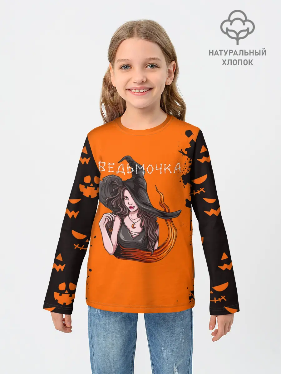 Детский лонгслив / ВЕДЬМОЧКА НА ХЕЛЛОУИН