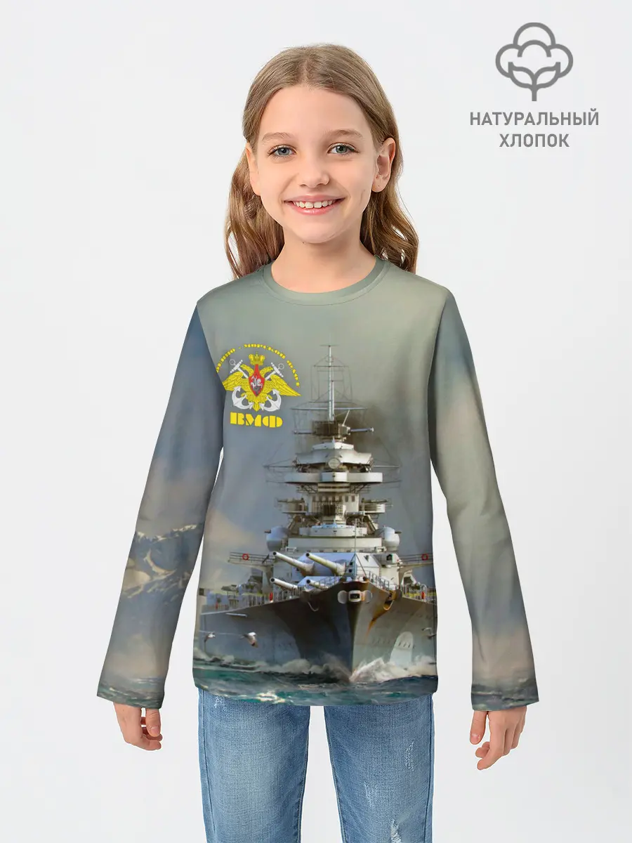 Детский лонгслив / ВМФ Военно-Морской Флот