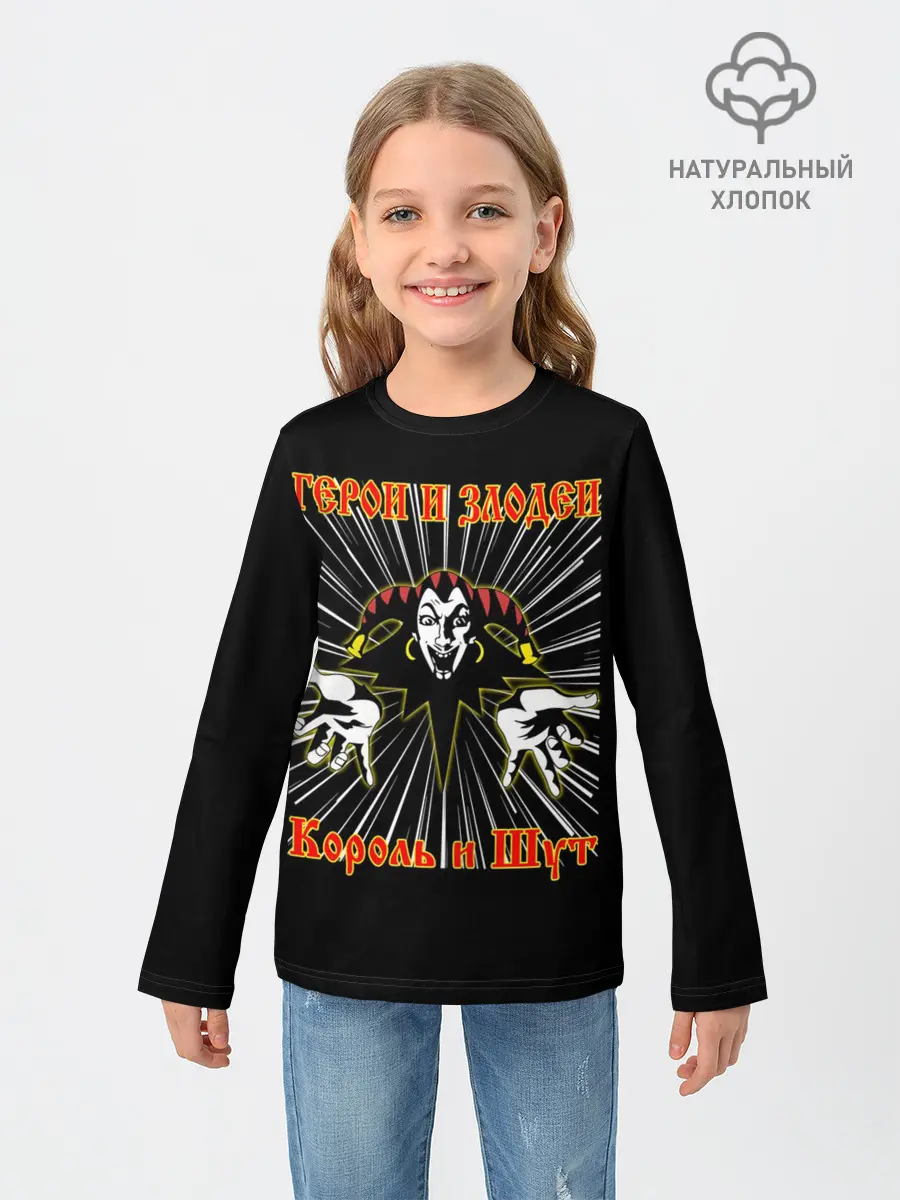 Детский лонгслив / Герои и Злодеи