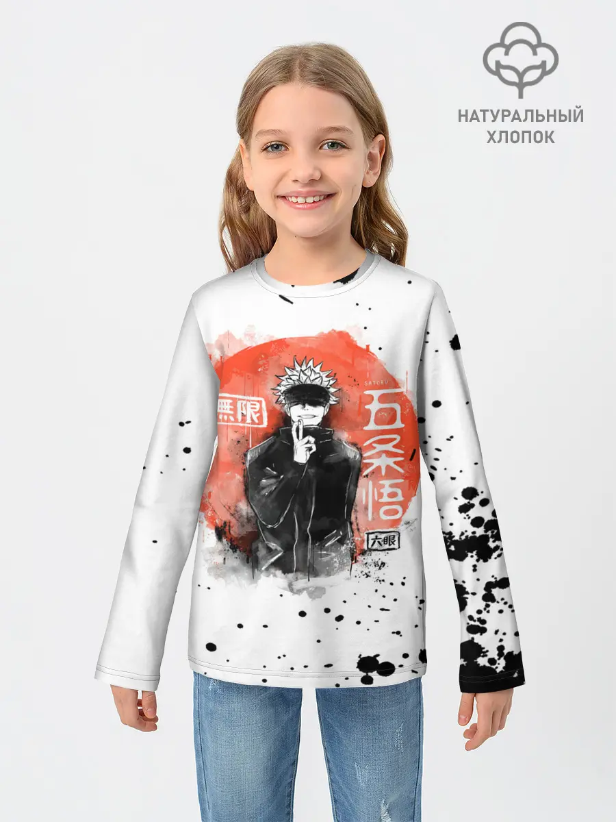 Детский лонгслив / Satoru Jujutsu Kaisen