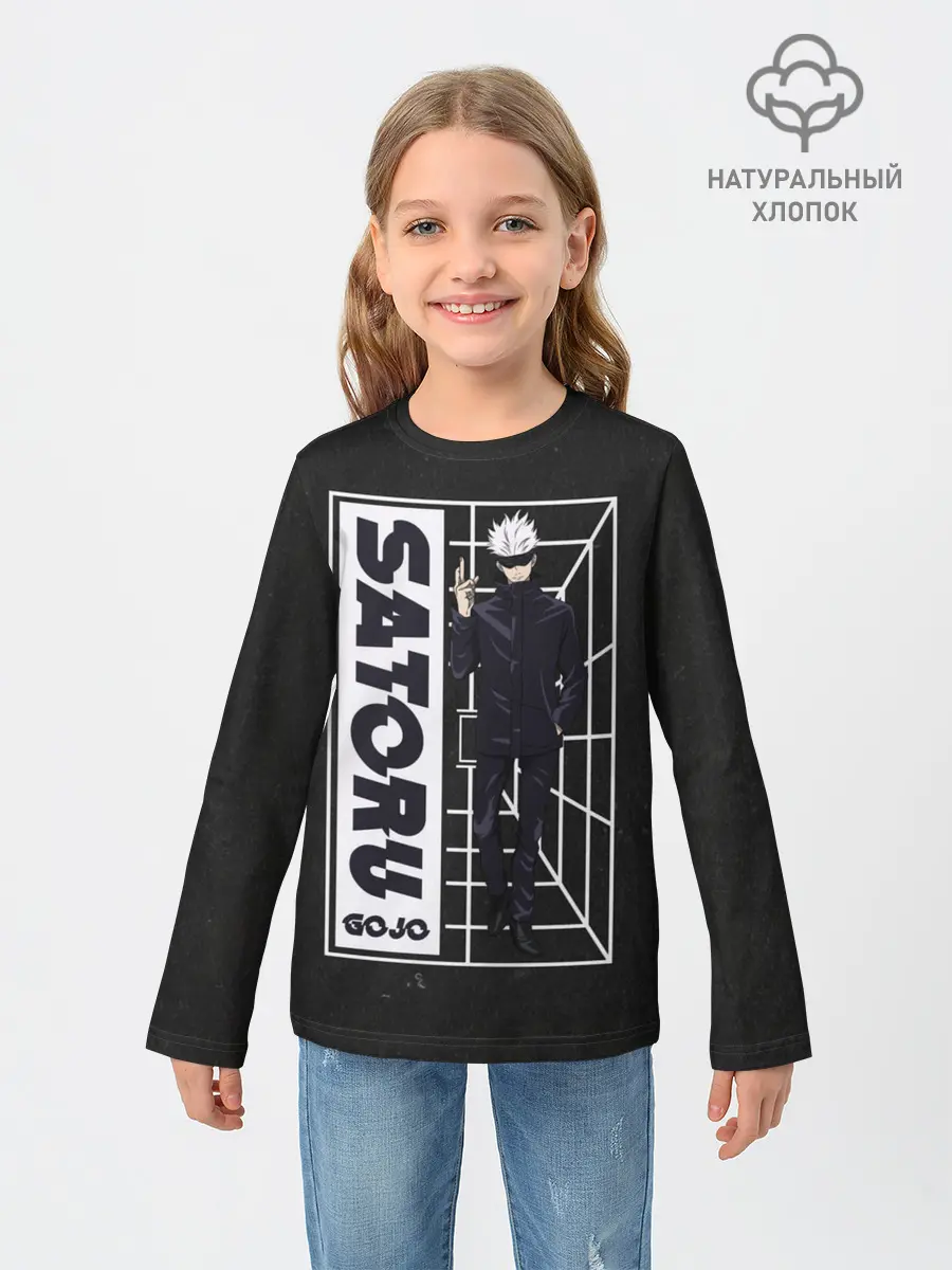 Детский лонгслив / SATORU GOJO Jujutsu Kaisen