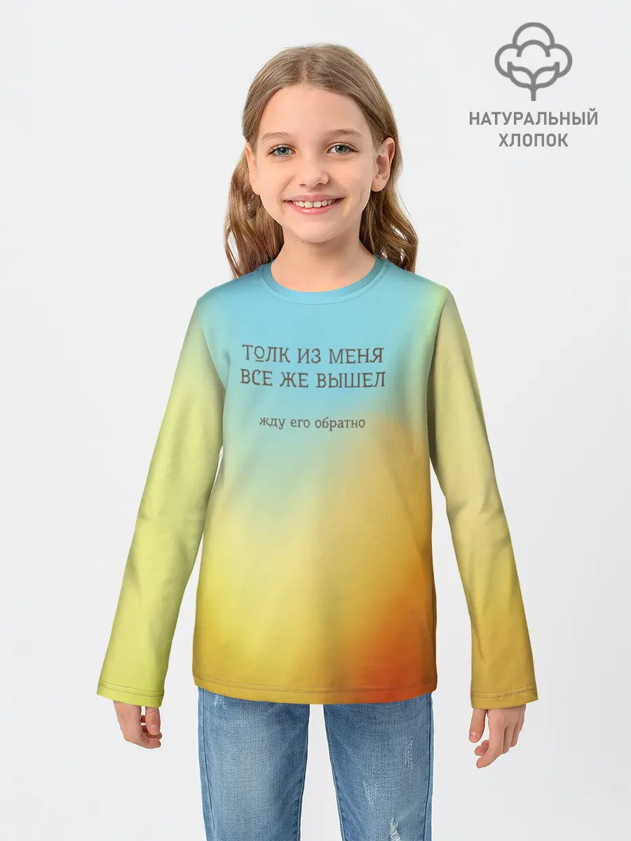 Детский лонгслив / Толк из меня вышел