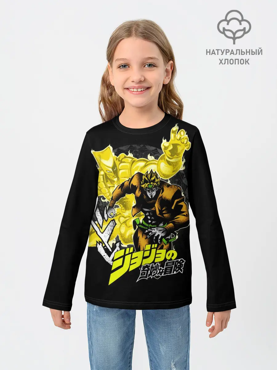Детский лонгслив / Дио Брандо - JoJos Bizarre Adventure