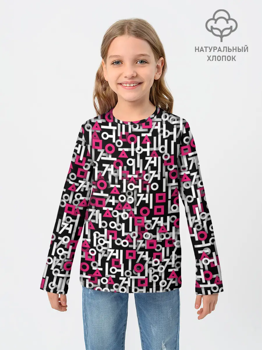 Детский лонгслив / Узор из Игры в кальмара