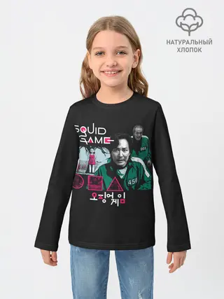 Детский лонгслив / Арт Игры в Кальмара