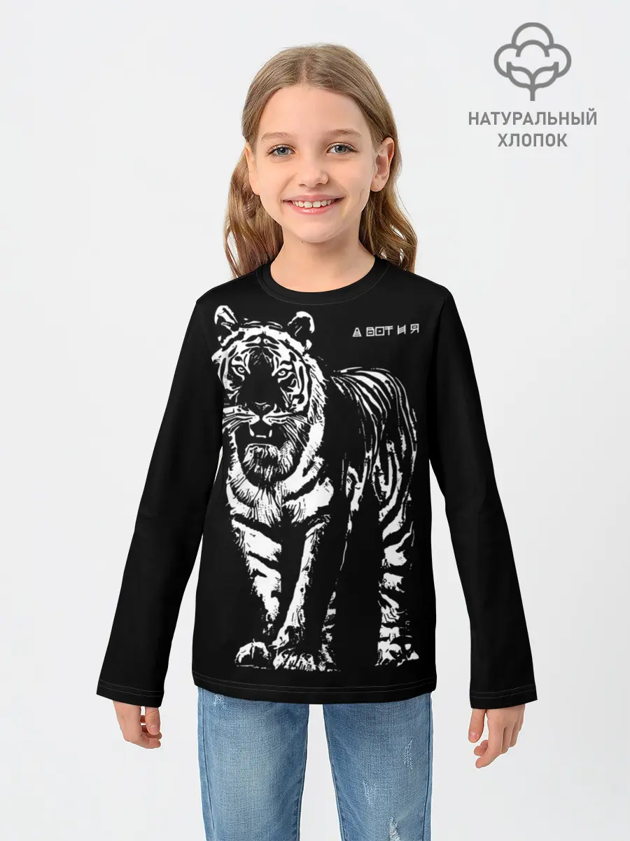 Детский лонгслив / А вот и я, бандерлоги