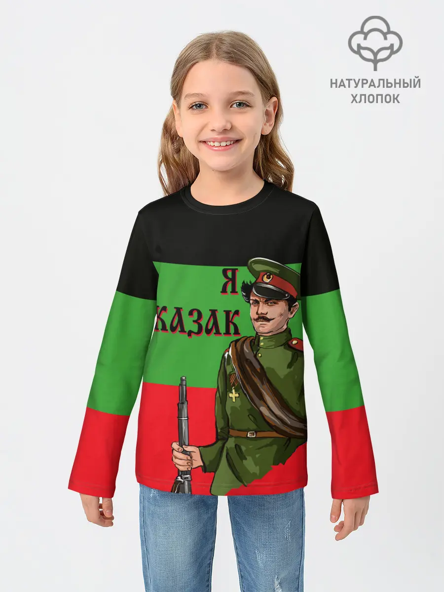 Детский лонгслив / Терский Казак на фоне Флага