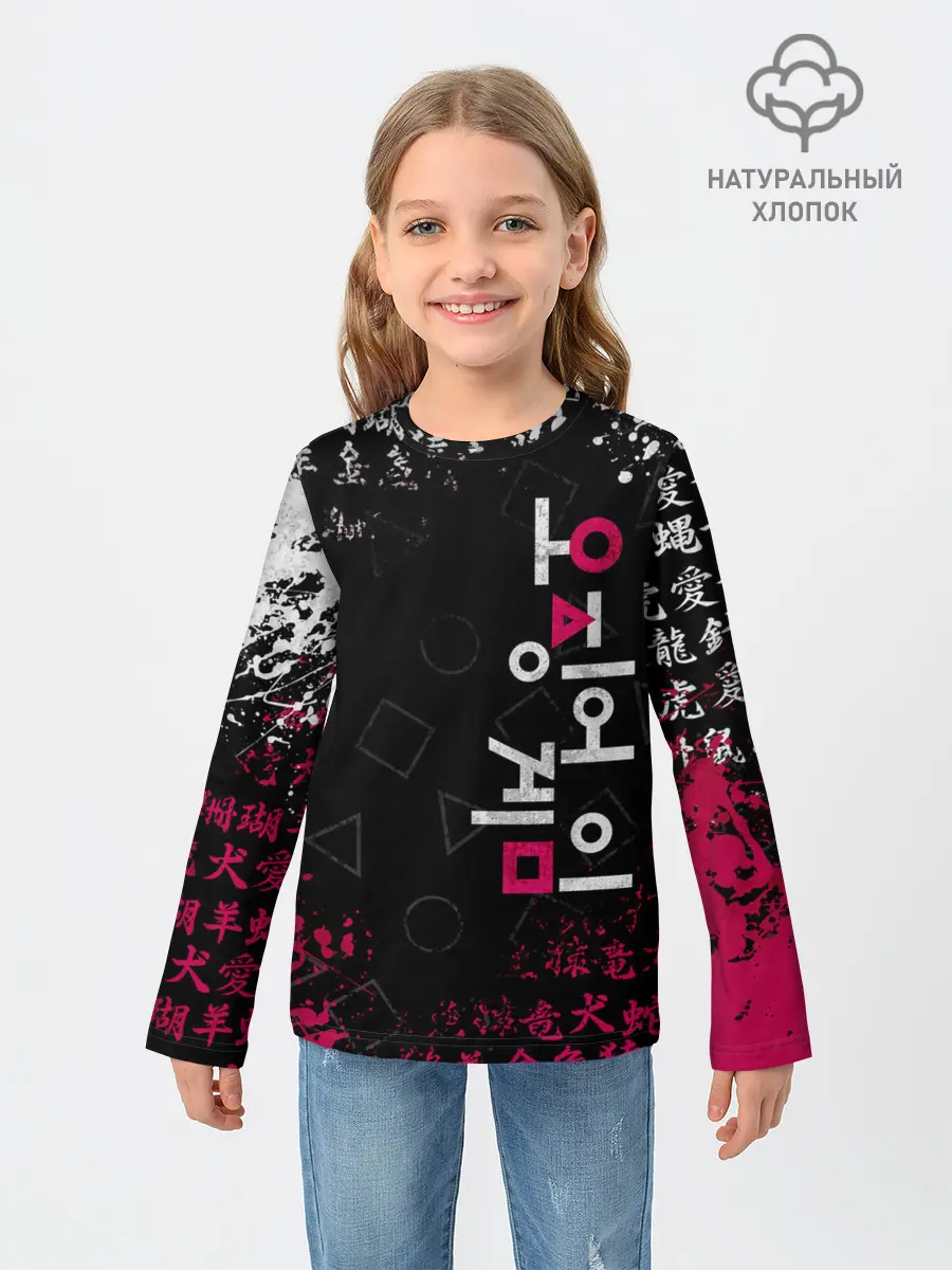 Детский лонгслив / ИГРА В КАЛЬМАРА БРЫЗГИ КРАСОК / ИЕРОГЛИФЫ