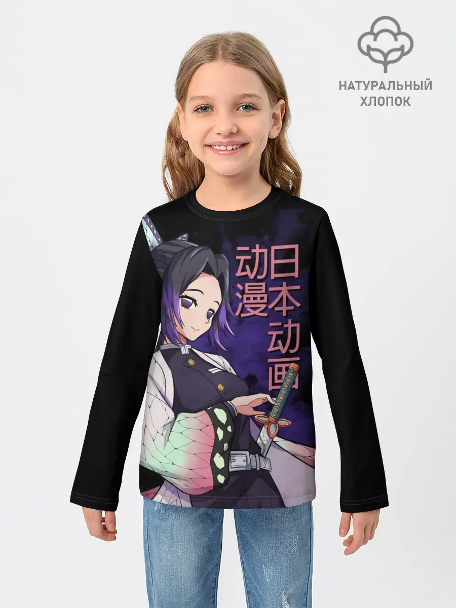 Детский лонгслив / Шинобу Кочо, Kimetsu no Yaiba