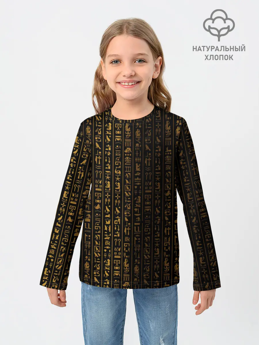 Детский лонгслив / ЕГИПЕТСКИЕ ИЕРОГЛИФЫ ЗОЛОТОМ