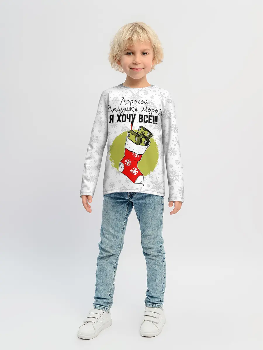 Детский лонгслив / Я хочу всё!