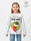 Детский лонгслив / Я хочу всё!