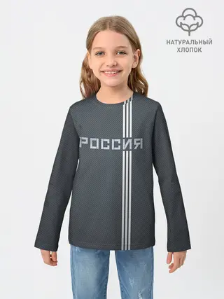 Детский лонгслив / Россия