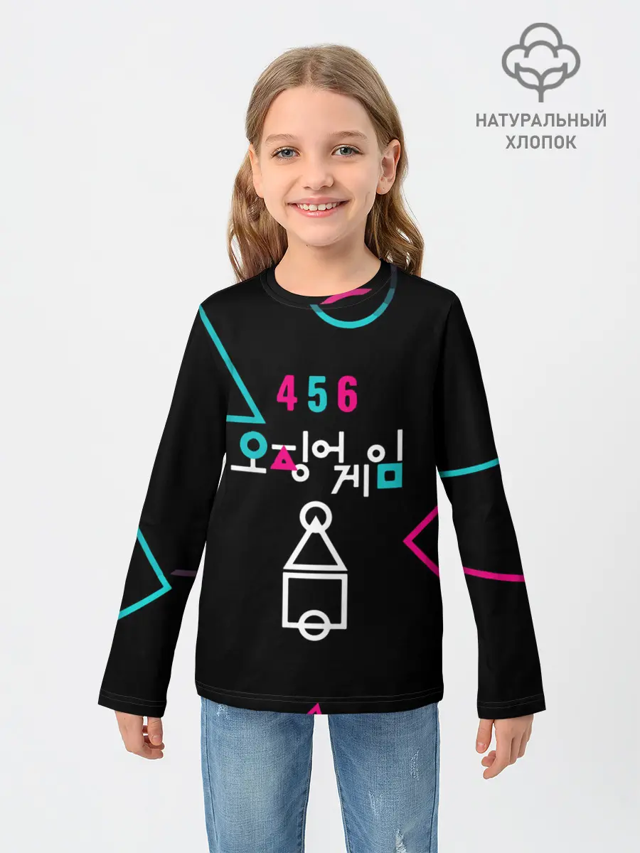 Детский лонгслив / SQUID GAME | ИГРА В КАЛЬМАРА 456,