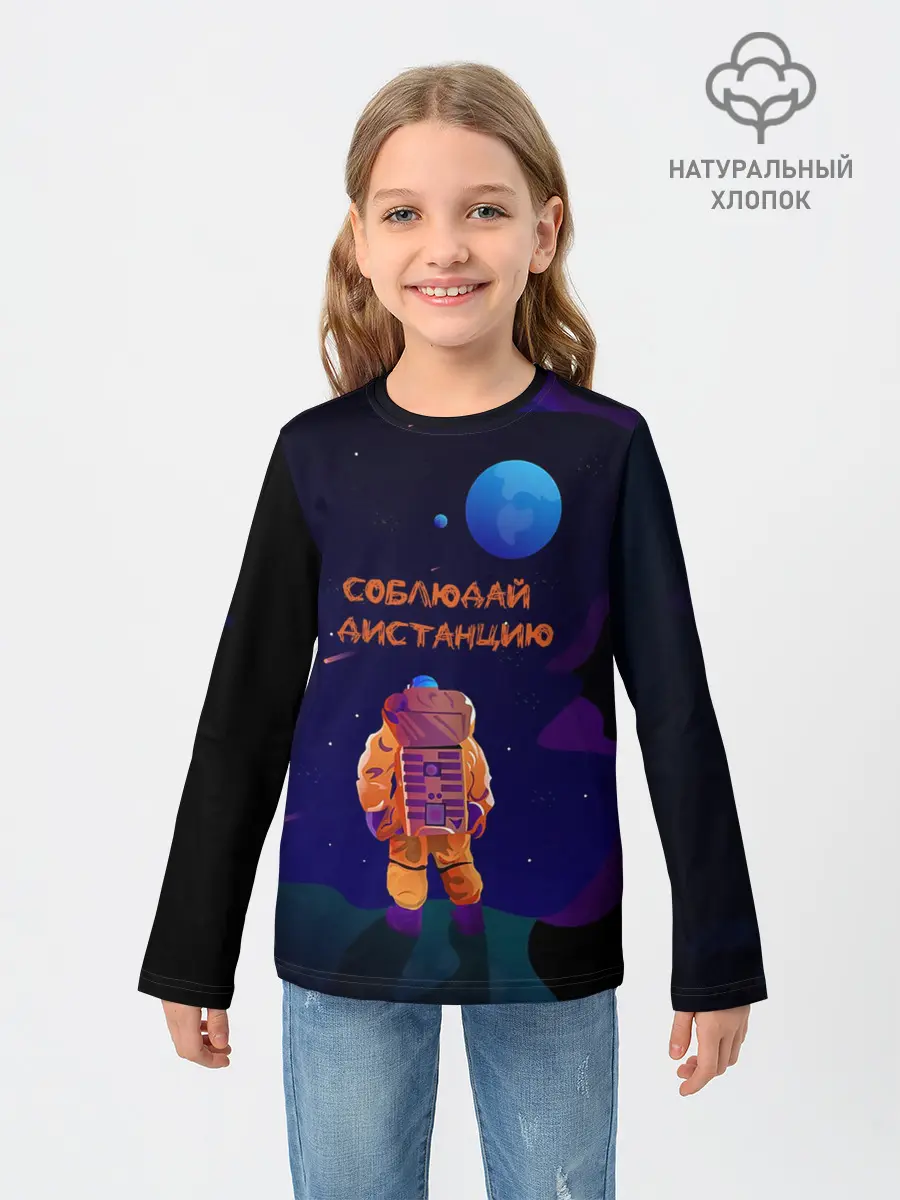 Детский лонгслив / Космонавт на Дистанции