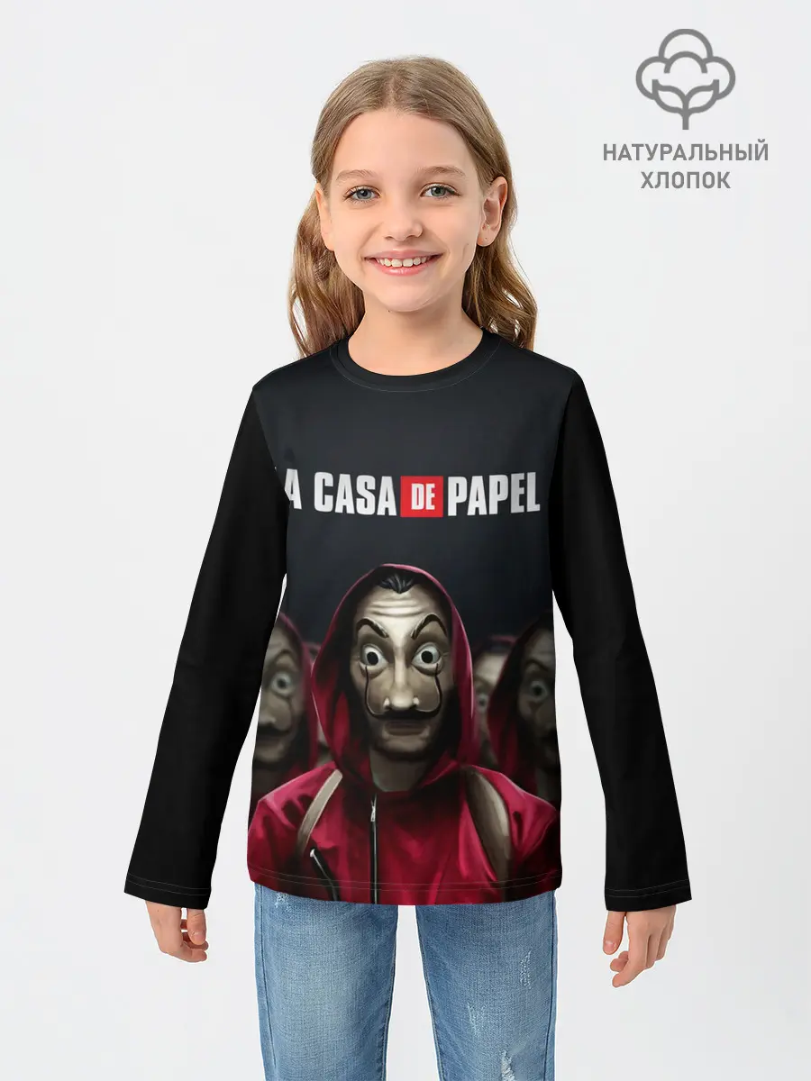 Детский лонгслив / Бумажный дом, La Casa de Papel