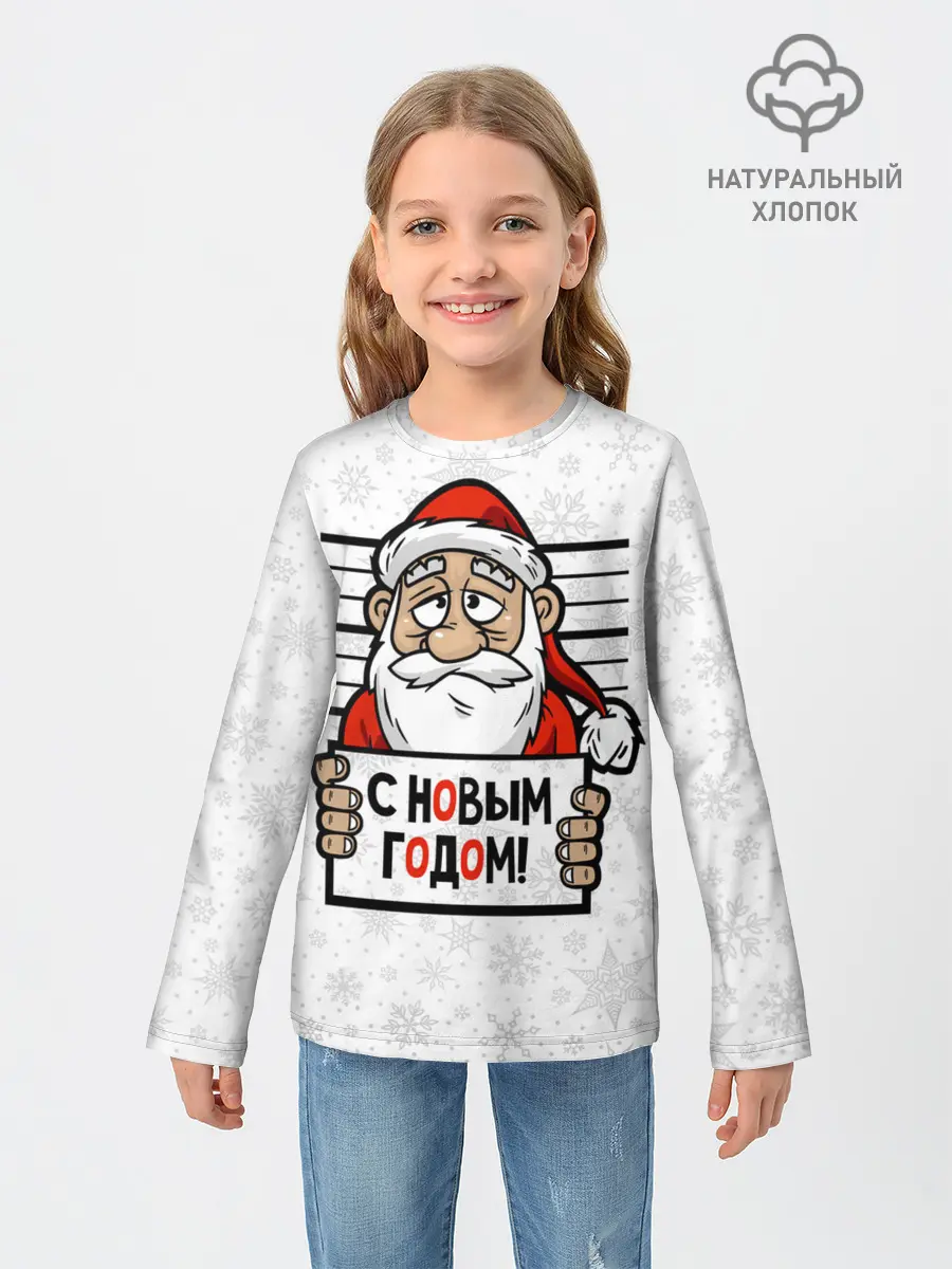 Детский лонгслив / С Новым годом! в заключении