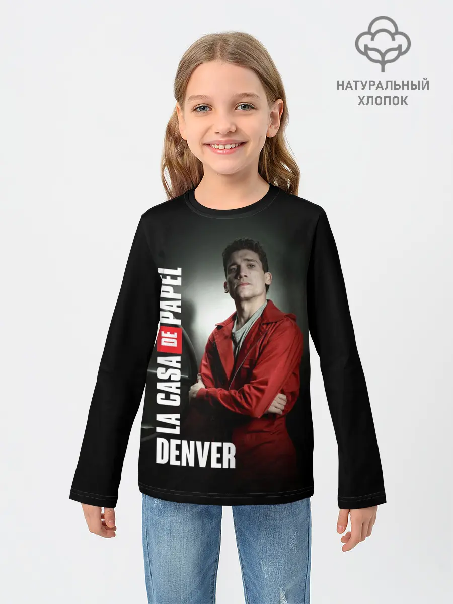 Детский лонгслив / Денвер, Бумажный дом