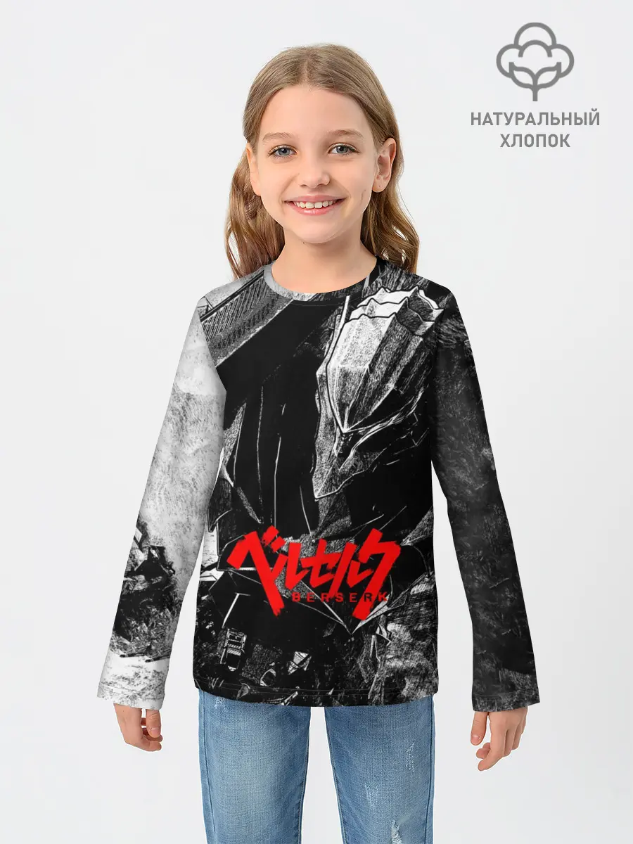 Детский лонгслив / BERSERK Ч/Б | БЕРСЕРК