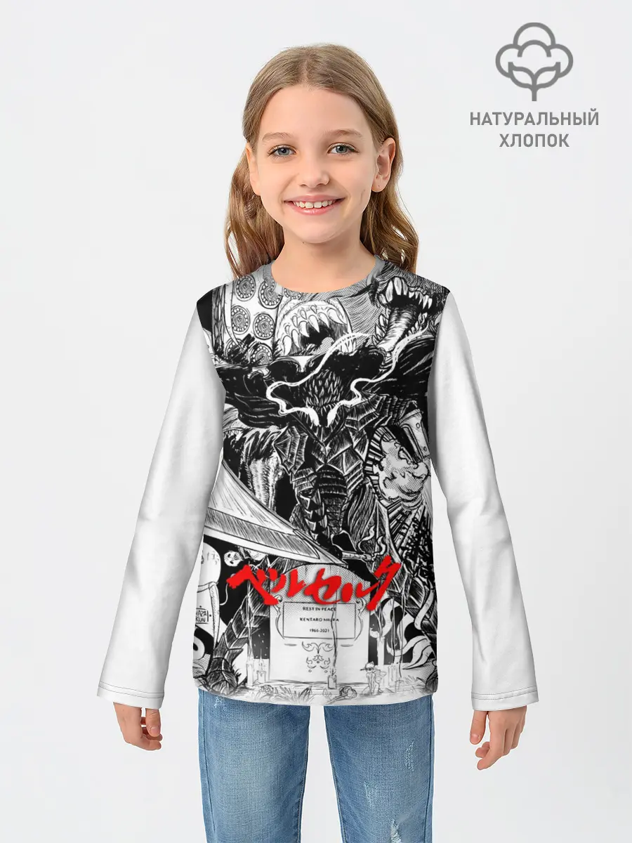 Детский лонгслив / АНИМЕ БЕРСЕРК | BERSERK