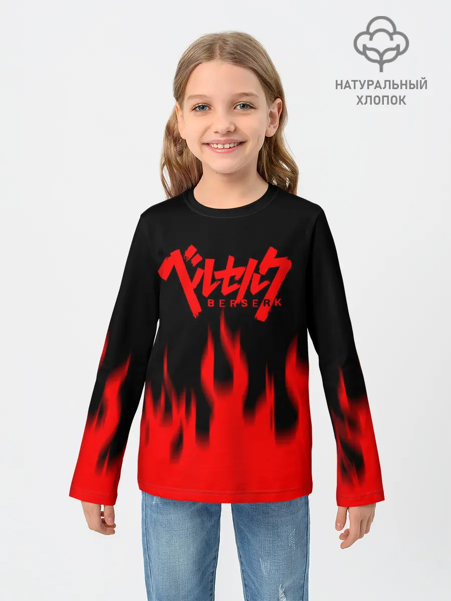 Детский лонгслив / Берсерк огонь.