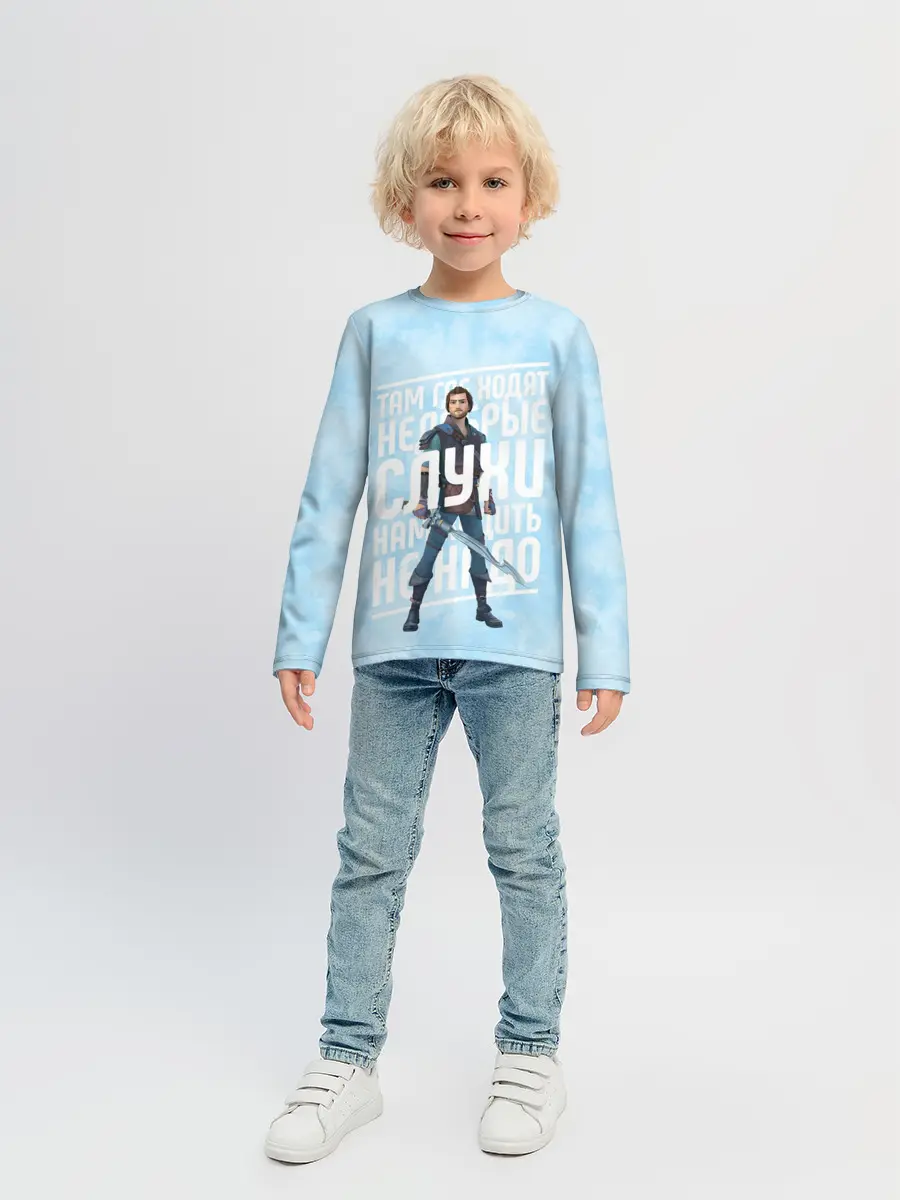 Детский лонгслив / Недобрые слухи