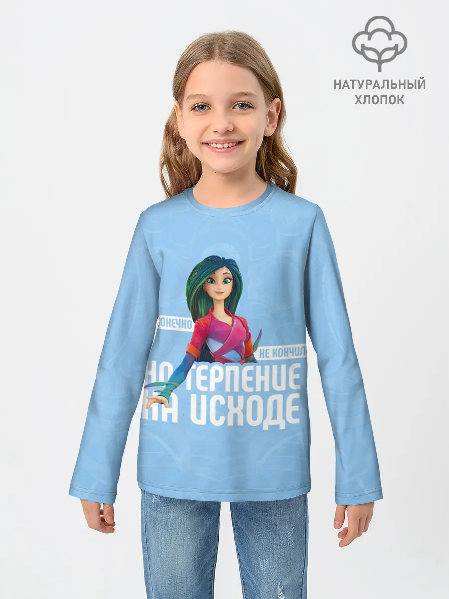 Детский лонгслив / Терпение на исходе