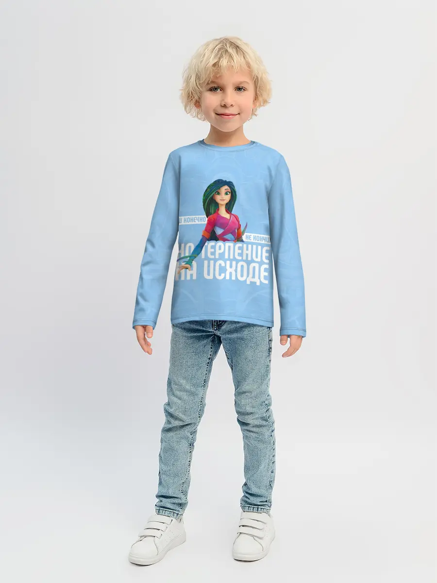 Детский лонгслив / Терпение на исходе
