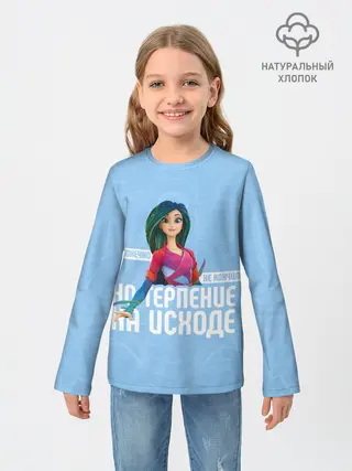 Детский лонгслив / Терпение на исходе