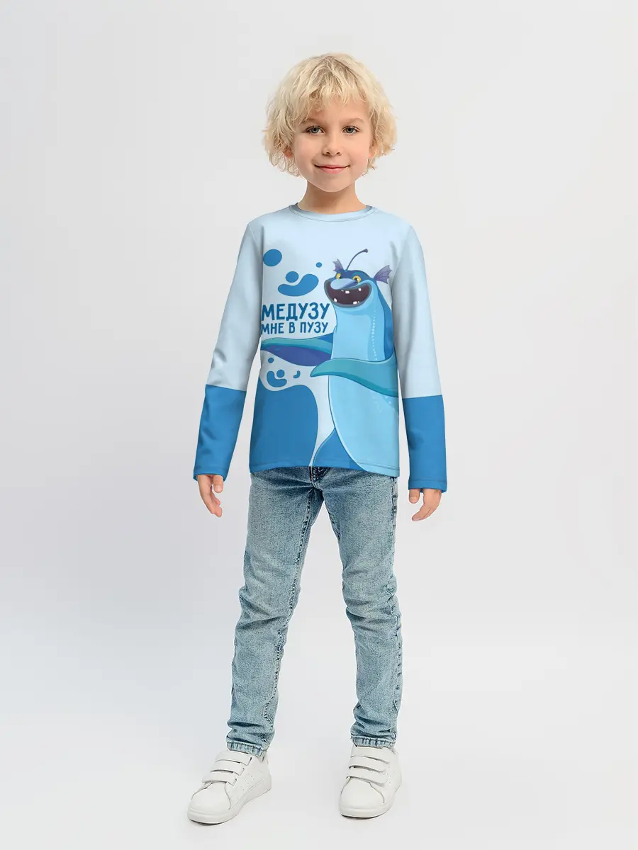 Детский лонгслив / Медузу мне в пузу
