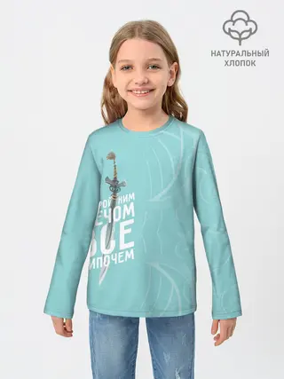 Детский лонгслив / С геройским мечом