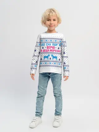 Детский лонгслив / До сих пор я верю в Деда Мороза!