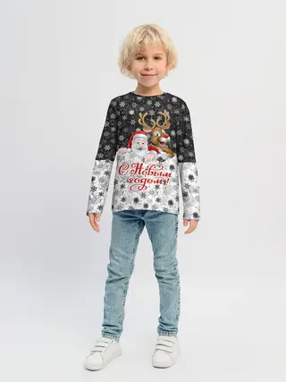 Детский лонгслив / С Новым Годом