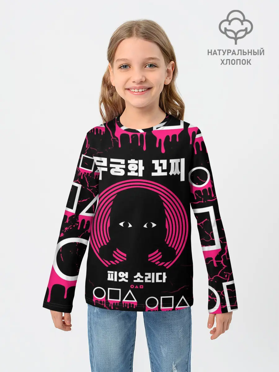 Детский лонгслив / ИГРА В КАЛЬМАРА / КУКЛА