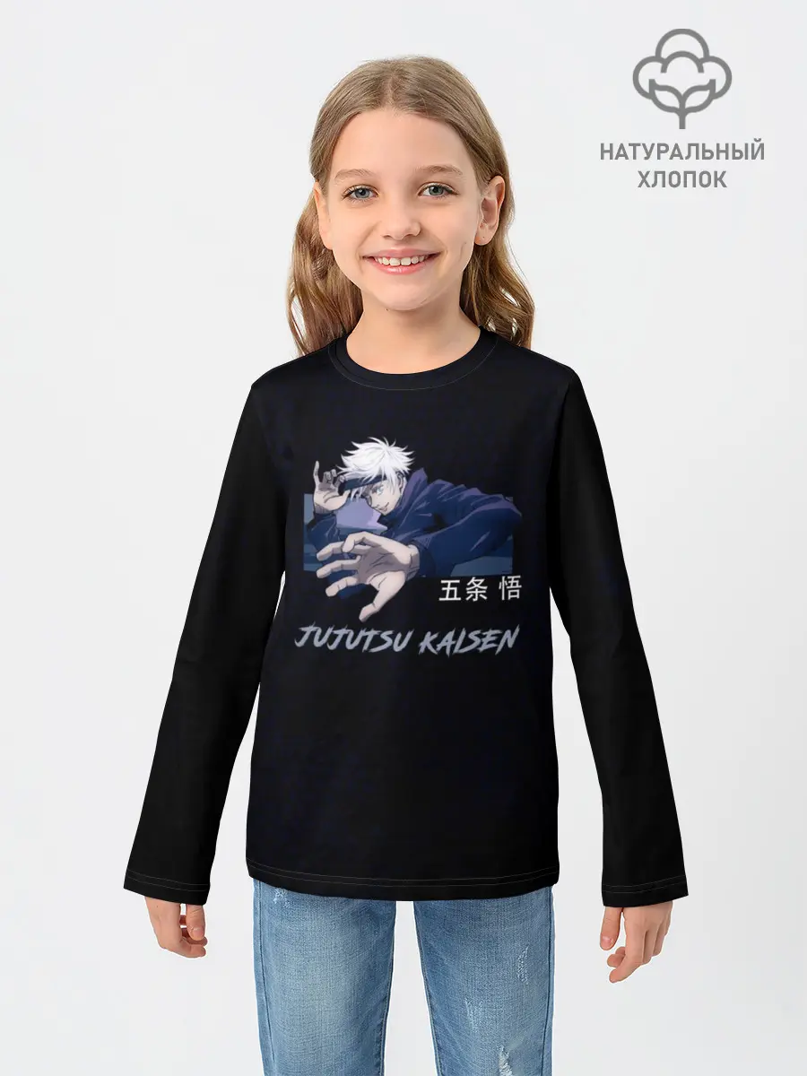 Детский лонгслив / Сатору Годжо без повязки Магическая битва