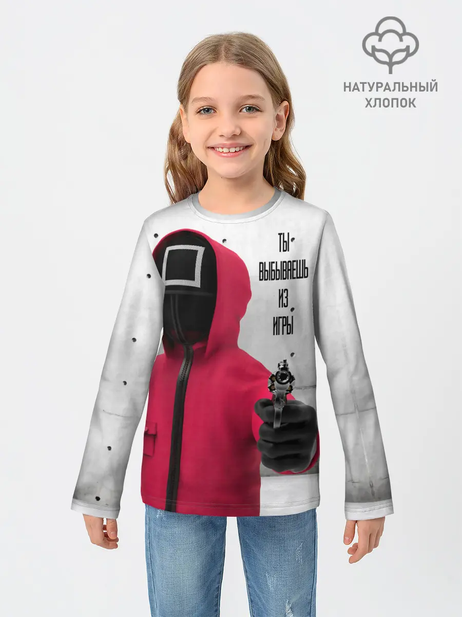 Детский лонгслив / Ты выбываешь из игры