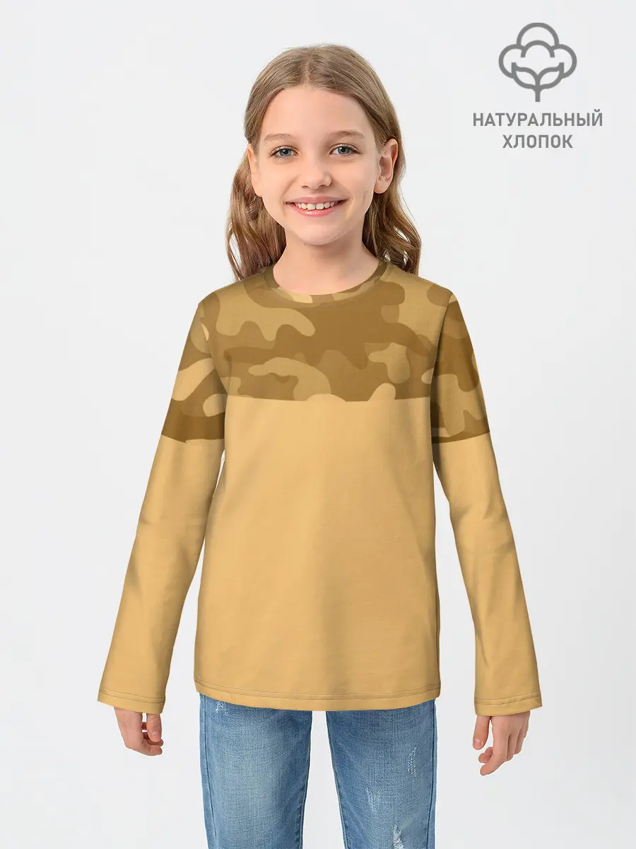 Детский лонгслив / Песочный