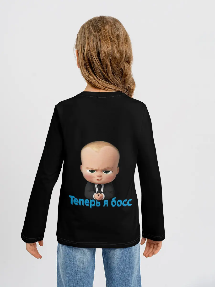 Детский лонгслив / Теперь я босс