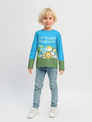 Детский лонгслив / Лучший педиатр