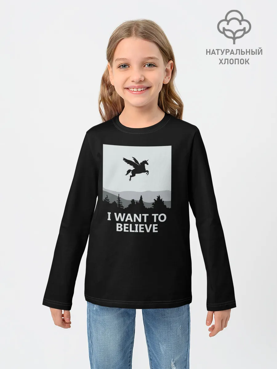 Детский лонгслив / I Want to Believe