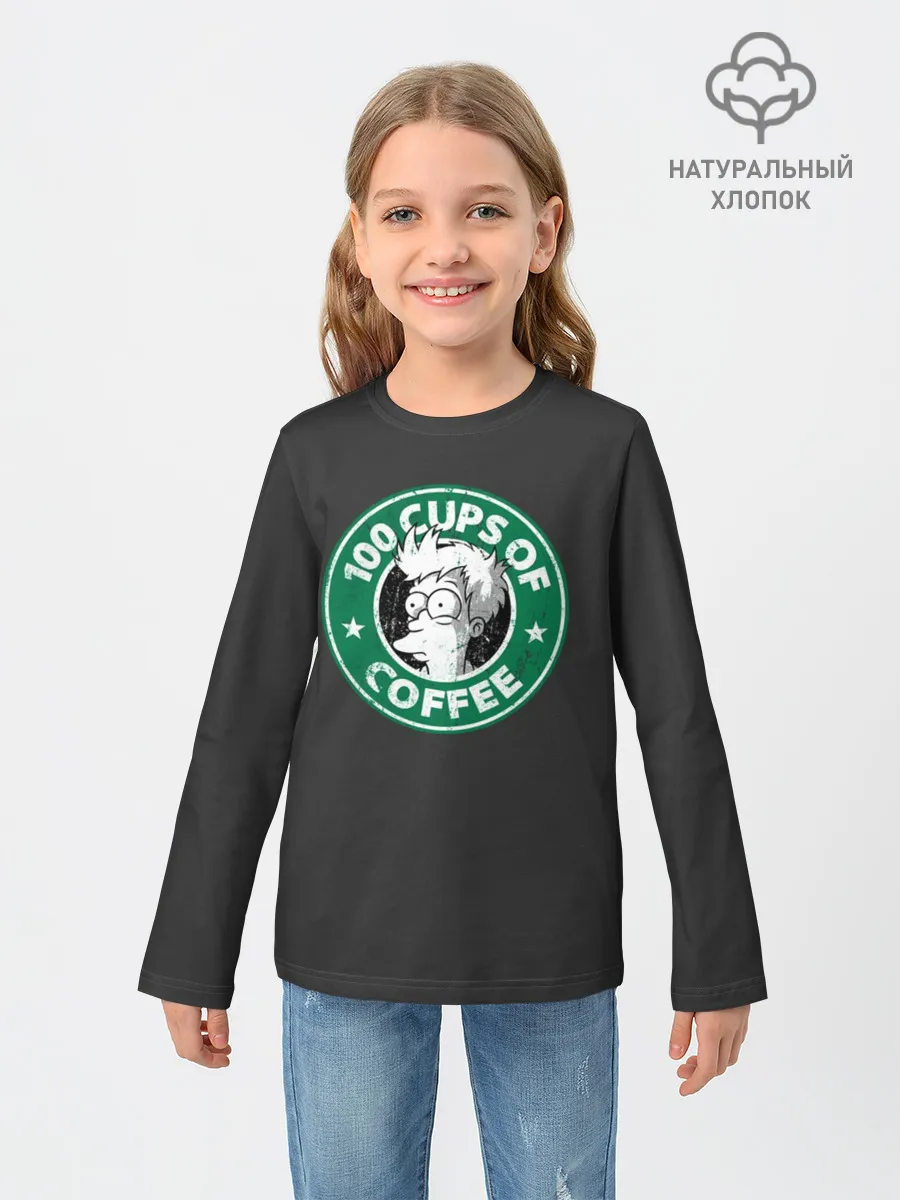 Детский лонгслив / 100 cups of coffee
