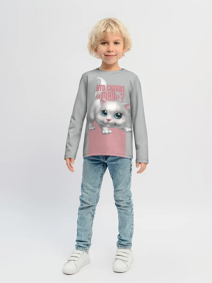 Детский лонгслив / Кто сказал Мяу?
